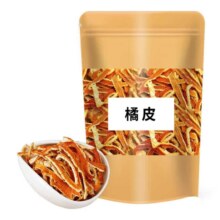 新会陈皮干100g*2件3元（合1.5元/件）