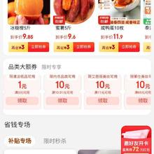 促销活动：京东 搜索省省卡 下拉领取10.01减10/3-减1.99/11减10元等各种品类优惠券
