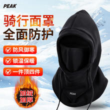 PEAK 匹克 冬季保暖头套男女骑行滑雪面罩加绒防风防寒护脸骑行装备 黑色