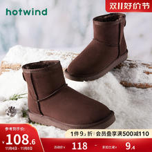 hotwind 热风 2023年冬季新款