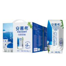 伊利安慕希酸奶原味205g*12盒/箱 多35%蛋白质 8-10月产67.5元 (券后省5,月销1000+)