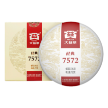 大益茶叶 茶叶 普洱茶 熟茶  经典7572 熟饼 150g/饼54元 (券后省300)