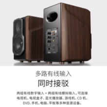 EDIFIER 漫步者 S2000MKIII 2.0声道 居家 HiFi蓝牙音箱 黑胡桃色