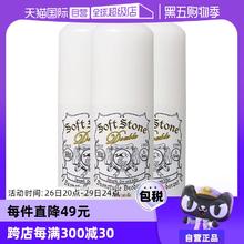 【自营】Deonatulle杜得乐止汗石20g*3腋下干爽祛不粘腻味消臭膏