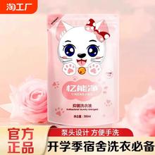 洗衣液持久留香内衣批发家用实惠装袋装补充装机洗护母婴香氛抑菌