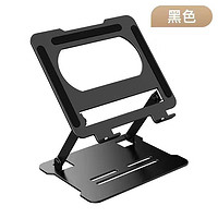凌速 多功能笔记本电脑支架 可折叠 耀黑360°旋转款
