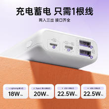 ROMOSS 罗马仕 充电宝20000毫安时22.5W纤维超薄款