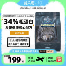 Blue Buffalo 蓝馔 蓝挚BlueBuffalo美国原野精灵全价无谷鸡肉成犬犬粮4.9kg券后209元