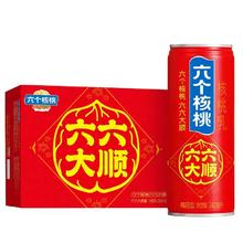 赠礼袋 六个核桃核桃乳240ml*16罐券后55.9元