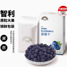 天虹牌 0添加锁鲜智利蓝莓干 500g