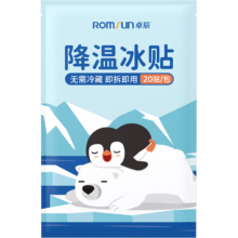 需首购：卓辰  冰凉贴物理降温 3盒装60贴