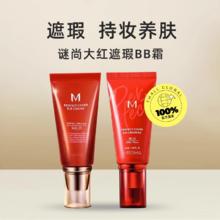 MISSHA 谜尚 大红bb霜遮瑕保湿控油持久不脱妆 隔离防晒女