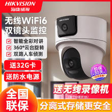 海康威视 400万无线监控wifi双摄像头对讲室内外360度全景超清夜视