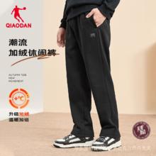 乔丹加绒保暖运动裤2024秋冬季休闲直筒针织男士卫裤长裤子平收口