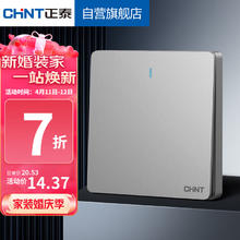 CHNT 正泰 NEW6C 一开双控开关面板13.94元