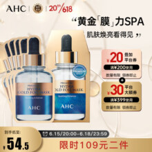 AHC 黄金锡纸蒸汽面膜 5片/盒 保湿补水 修复滋润 进口超市