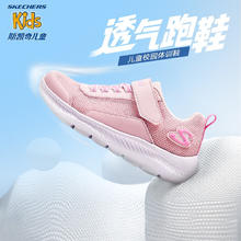 SKECHERS 斯凯奇 童鞋儿童运动鞋新款夏季透气男女童小白鞋319300L 女童/粉红色/LPK 33码￥68