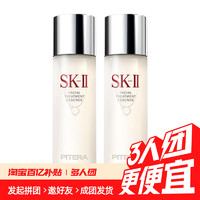 SK-II 护肤精华露 230ml*2