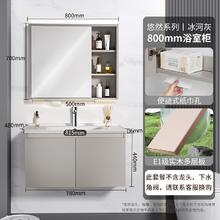 VATTI 华帝 浴室柜组合陶瓷一体盆 80cm悠然|储物镜柜|冰河灰