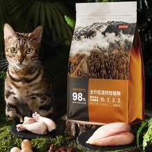 限移动端、京东百亿补贴：京东京造 低温烘焙全阶段猫粮 鸡肉味 2kg