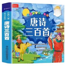 《儿童国学启蒙系列》（彩图注音版、任选一册）
