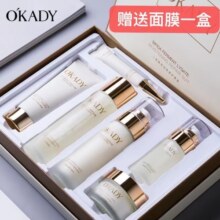 OKADY护肤品套装女欧佩套盒六件套二裂酵母润养修护6件套面部护理89元 (券后省1000)