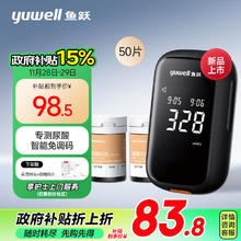 yuwell 鱼跃 U580免调码医用测尿酸家用检测仪 仪器+50试纸+50采血针