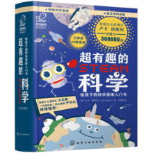 超有趣的STEAM科学 6-12岁：给孩子的科学思维入门书（套装12册）国际安徒生奖得主，跨学科STEAM教育，翻译为22种语言，销量近30万册暑假阅读暑假课外书课外暑假自主阅读暑期假期读物