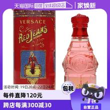 【自营】Versace范思哲红色女生生日香水75ml花香调小众淡香礼物