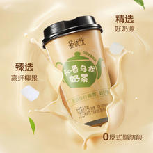 88VIP会员：香飘飘 曼优优好味连连礼盒 锡兰红茶+沁香乌龙茶 16杯