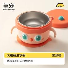 京东PLUS：GnauHbaby 皇宠 大眼萌宝宝辅食碗 里瑟橙券后74.55元