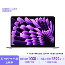 Apple 苹果 MacBook Air 13.6英寸 （M3、16GB、256GB）￥6354.21