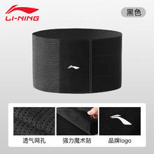 LI-NING 李宁 护腰带运动女士轻薄款收腹束腰专业用羽毛跑步球托健身2024新