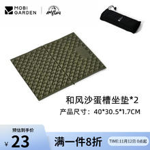 牧高笛 MOBIGARDEN）防潮垫 户外露营便携加厚蛋巢隔潮垫坐垫 云杉绿（2个）23.2元