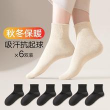 袜子女秋冬款保暖长绒棉袜吸汗抑菌中筒黑白女士袜子