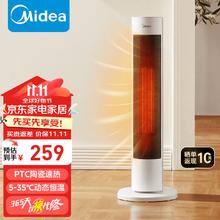 Midea 美的 暖风机取暖器家用恒温电暖器遥控摇头速热立式电暖器节能双档HFV20DR 乳白色 触控式249元