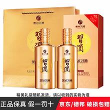 百亿补贴：XIJIU 习酒 贵州习酒股份金钻习酒53度500ml酱香型白酒