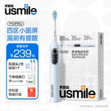 usmile笑容加 电动牙刷P10pro丨云青蓝券后153.93元