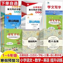 首单+签到 寒假预复习名著古诗同步字帖