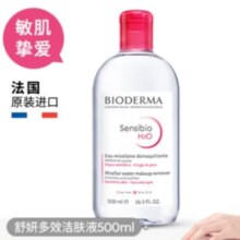 贝德玛（BIODERMA）粉水多效洁肤液卸妆 500ml
