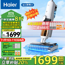 Haier 海尔 洗地机洗拖一体自动清洗拖地机洗涤机吸地机吸尘手持扫拖家用电动拖把