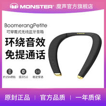 MONSTER 魔声 BoomerangPetite挂脖音箱运动跑步无线音响挂肩式音箱