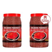 PETNA 贝宠 血鹦鹉鱼饲料 虾红素1.5mm 260g*2桶