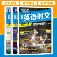 当当网27期2025版活页快捷英语时文阅读高中高一高二高三26期25期24高考英语阅读理解专项训练完形填空与阅读理解组合训练辅导资料19.8元