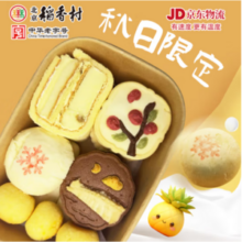 三禾 北京稻香村 秋日限定·京八件糕点礼盒 420g