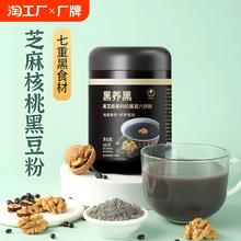 五谷黑之养核桃黑芝麻500g*3罐券后20.3元