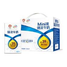 yili 伊利 Mini臻浓牛奶125ml*20盒整箱礼盒学生营养早餐咖啡伴侣