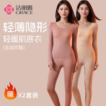 洁丽雅（grace）7A抗菌玻尿酸超薄秋衣秋裤套装冬天保暖衣内衣女士外穿肌底衣2件 【2套装】肤色+豆沙 L【建议90-130斤】