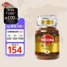 MOCCONA 摩可纳 经典8号深度烘焙/10号意式浓缩 冻干黑咖啡 400g