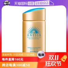 【自营】安热沙安耐晒防晒霜金瓶60ml防紫外线女男防晒乳SPF50+